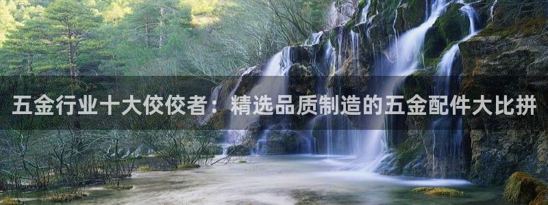 天狮娱乐29e判官333OO