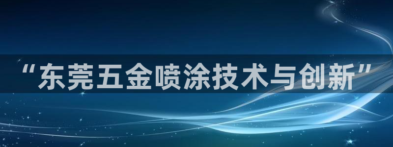天狮娱乐平台
